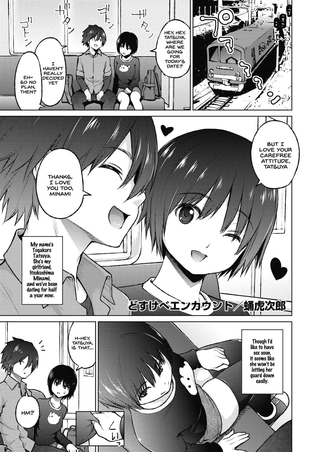 [Sanagi Torajirou] Dosukebe Encounter (COMIC HOTMILK 2020-02) [English] [SDTLs] [Digital] page 1 full