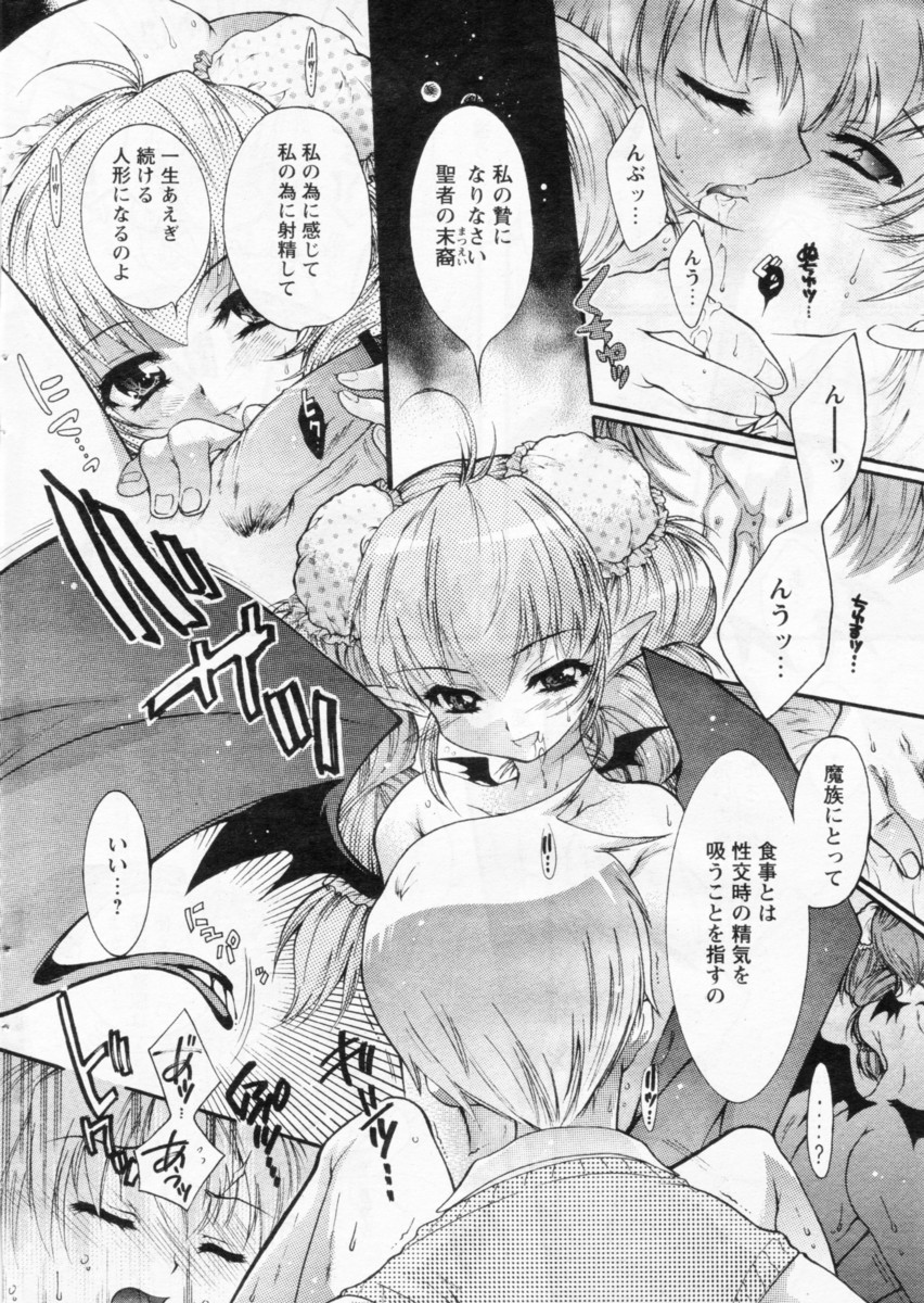 Comic Papipo 2004-11 page 34 full