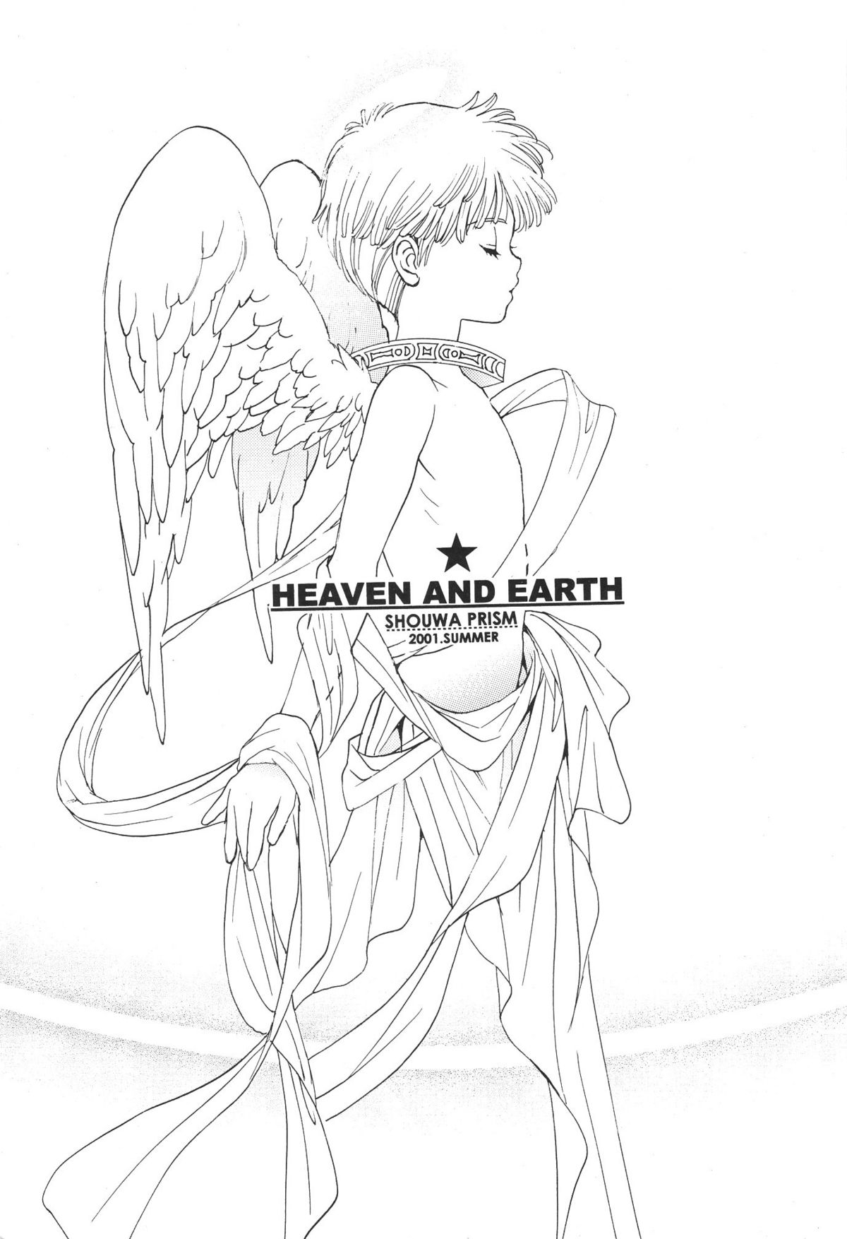 (C60) [Shouwa Prism (Hoshizaki Ryuu)] Heaven and Earth page 2 full