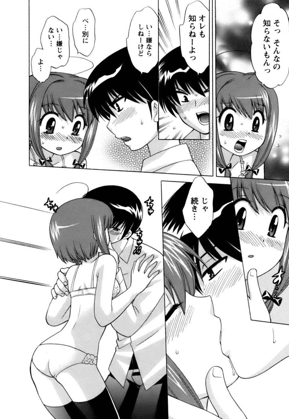 [Kotono Wakako] Colorful Commune Vol.1 page 13 full