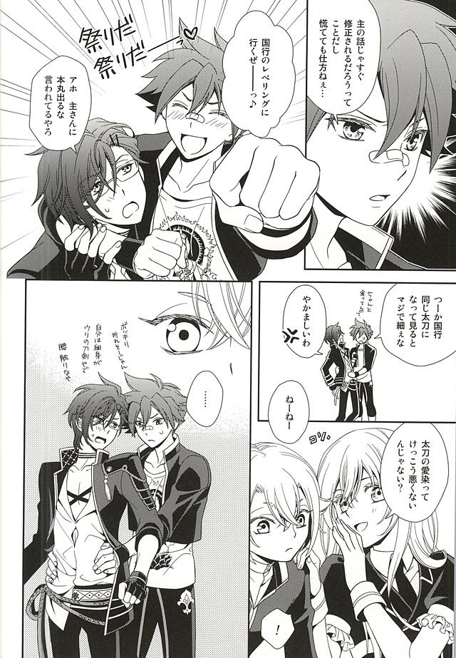 (SPARK10) [Higashi Mikuni Kamen (Saitoh Maho)] tachi ga warui (Touken Ranbu) page 3 full