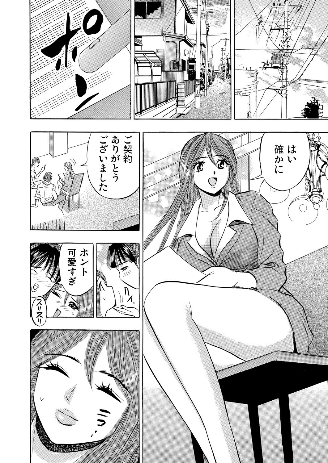 Gaticomi Vol.61 page 197 full