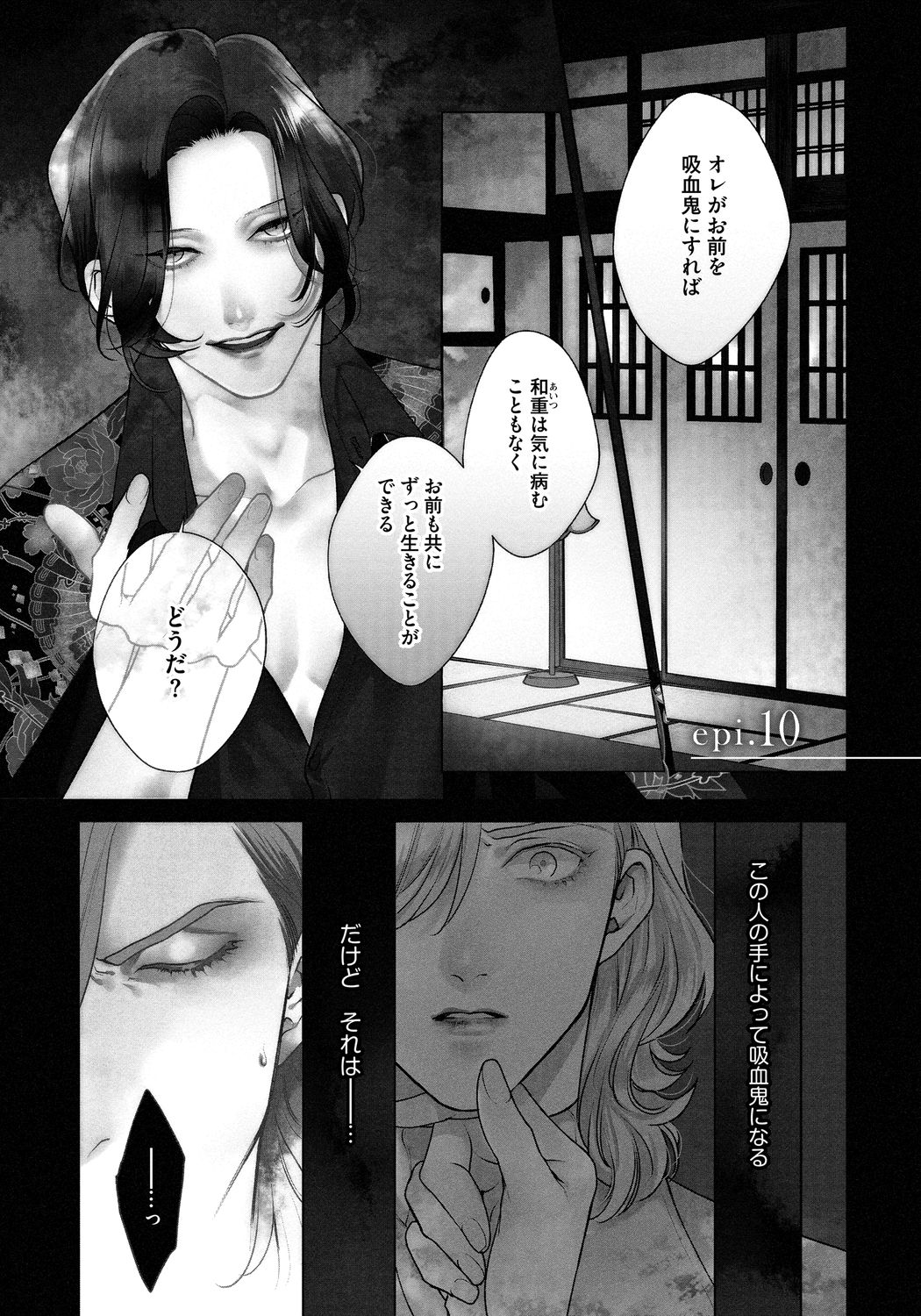 [Michinoku Atami] Red Beryl ni Sayonara 3 [Digital] page 5 full