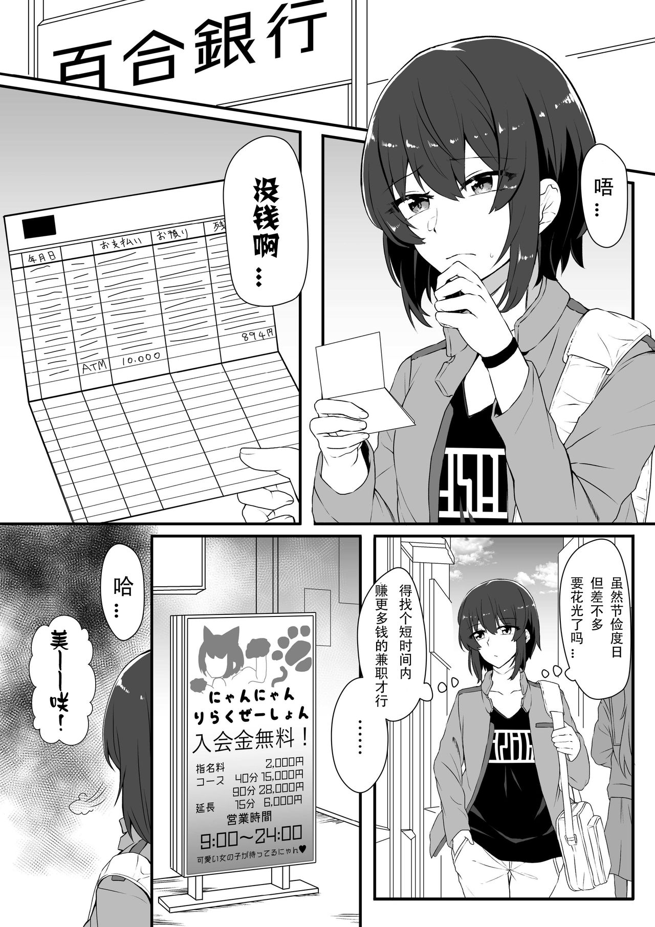 [Yogentei (6th-manager)] Re:Oboreru Kujira [Chinese] [WTM直接汉化] [Digital] page 4 full