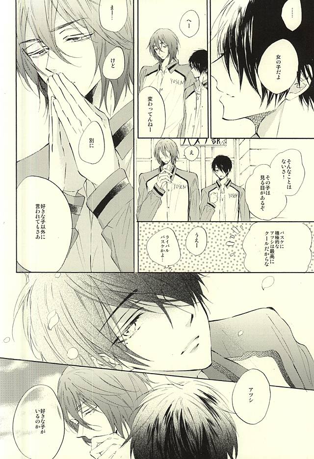 (Perfect Protection) [CREEAMY (yosei)] World.Words.Lights1 (Kuroko no Basuke) page 27 full