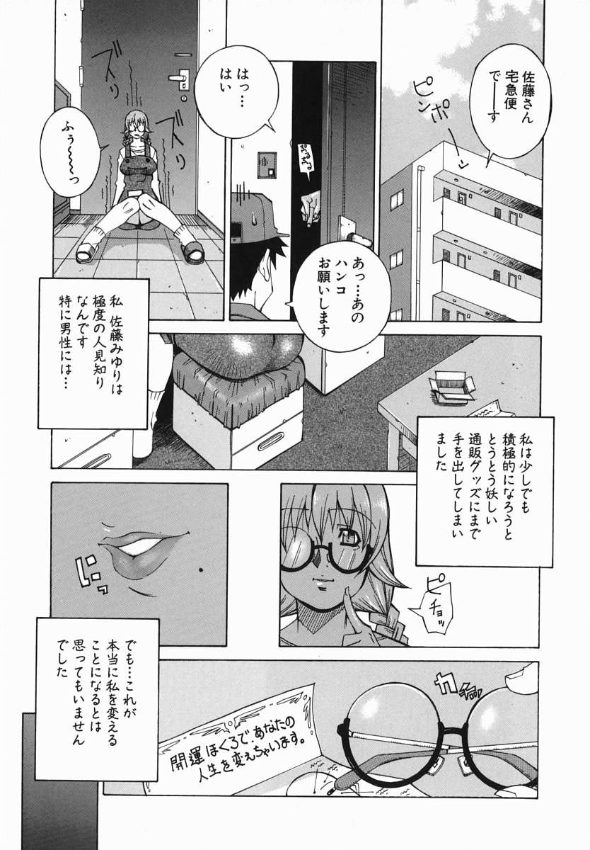 [Nerima Yoshito] Bakunyujiru Daihyakka page 163 full