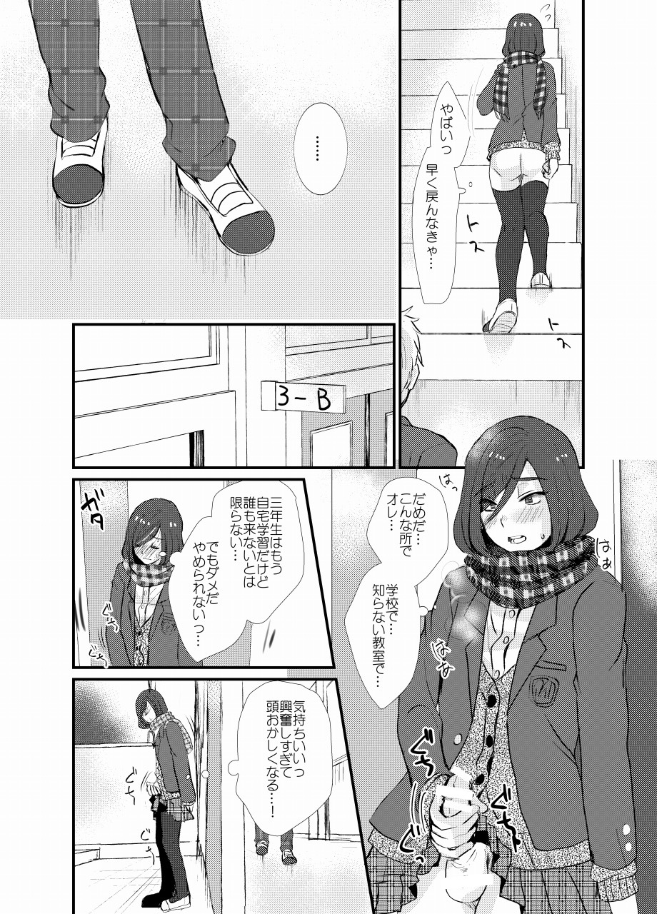 [Tanakana (Tanaka Natsumi)] Houkago Josou Roshutsu [Digital] page 11 full