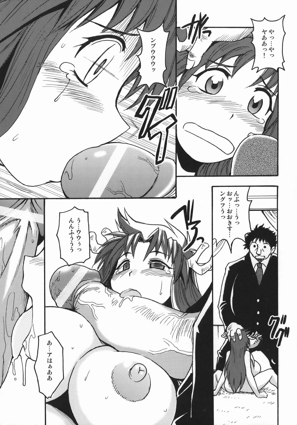 [Shimanto Youta] Chris Claus page 39 full