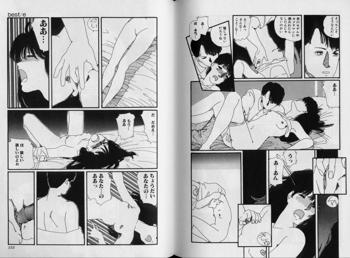 [Matsubara Kaori] Structure kitten page 77 full