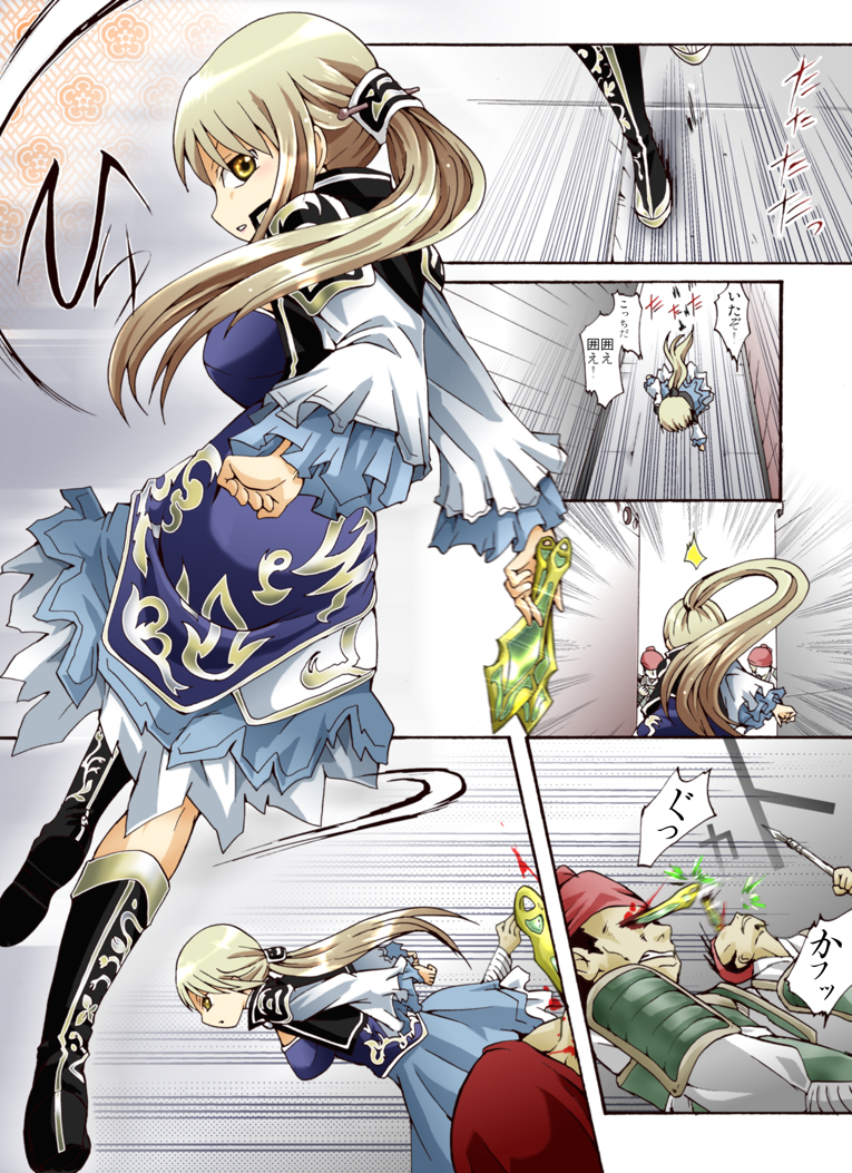 [Atelier Hachifukuan] Suiki Kagobaku ~Hobaku Sarete~ (Dynasty Warriors) page 1 full