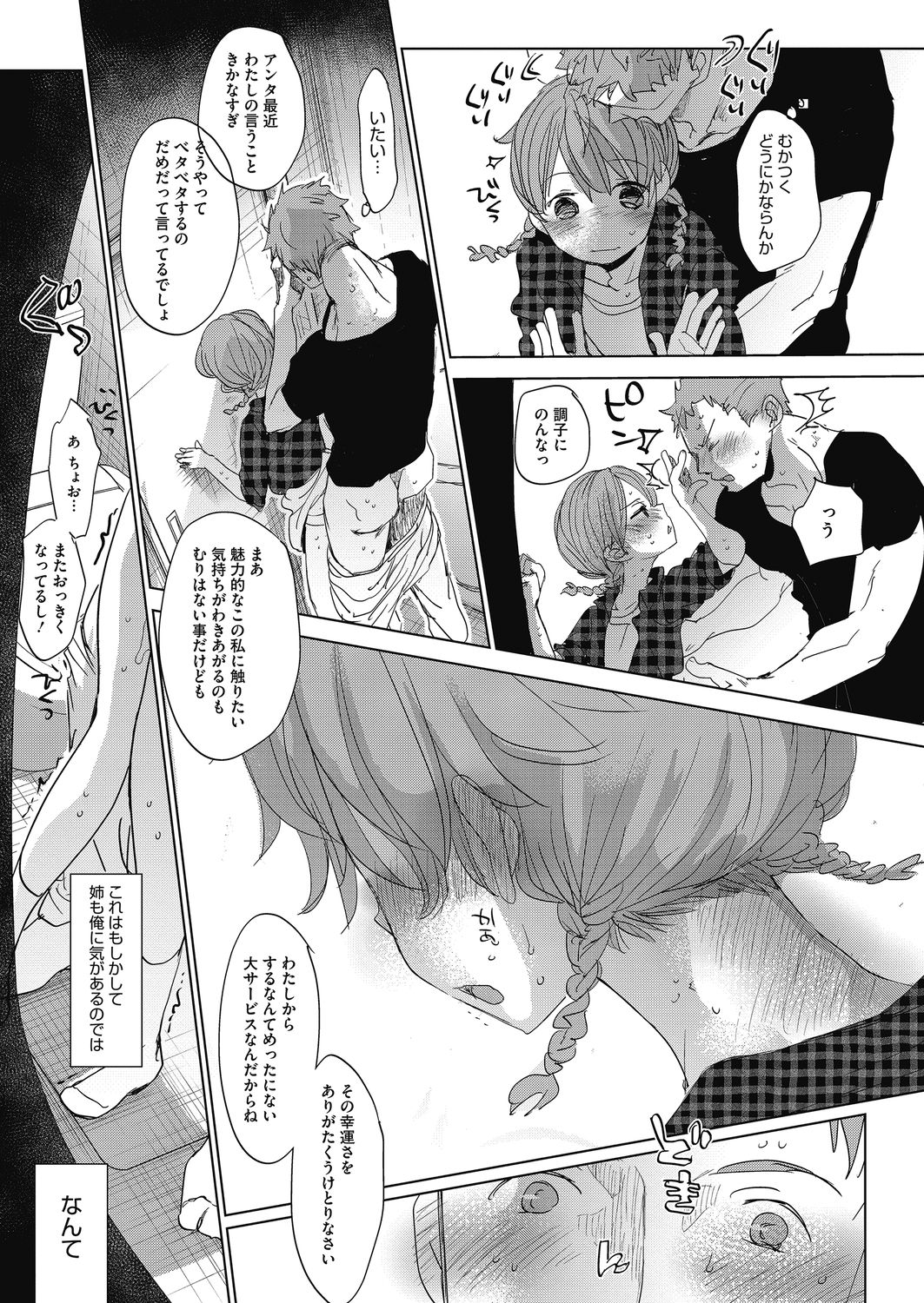 [Anthology] LQ -Little Queen- Vol.32 page 51 full