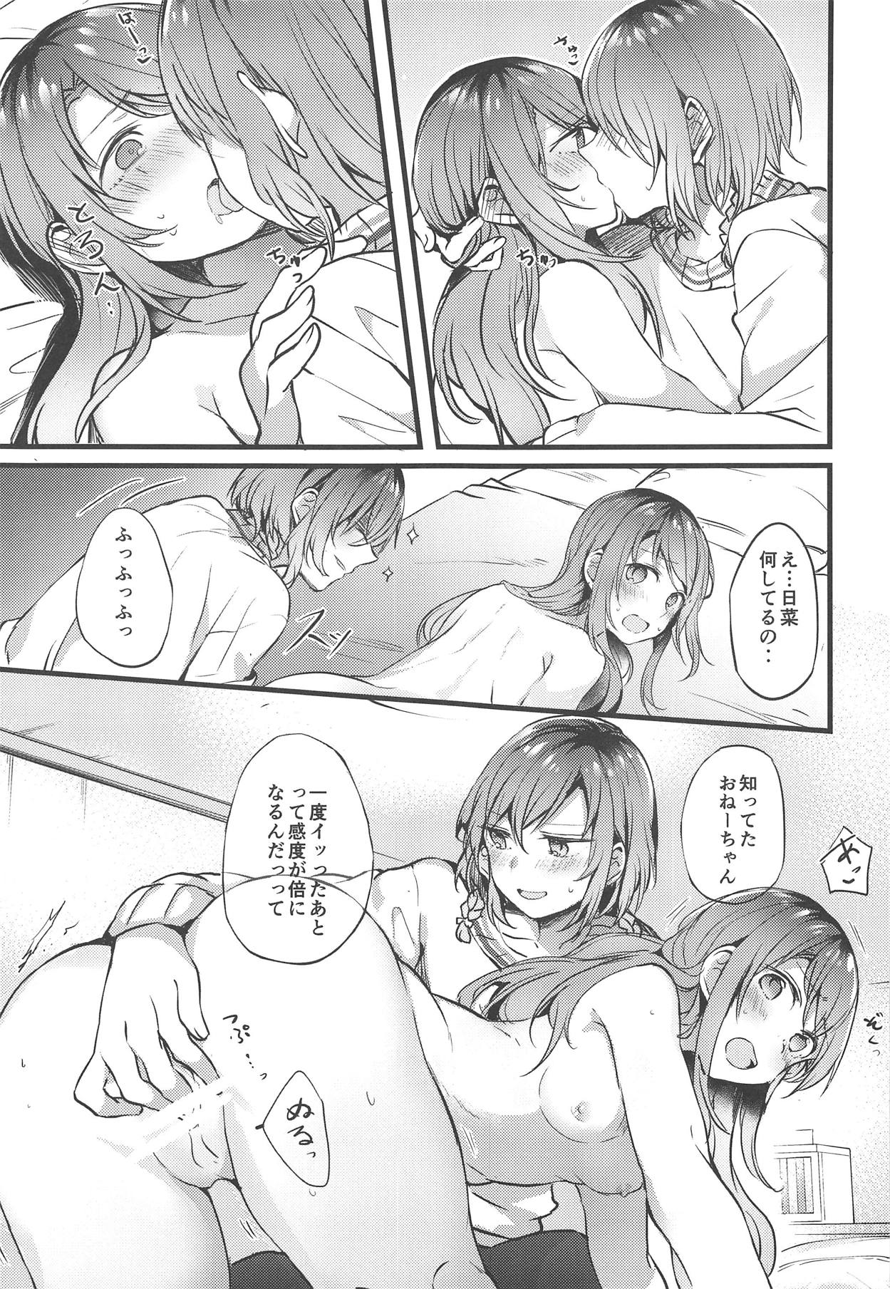 (C95) [Hatakewotagayasudake (Mikanuji)] Imouto ga Inai Kyuujitsu - Holiday without a sister. (BanG Dream!) page 12 full