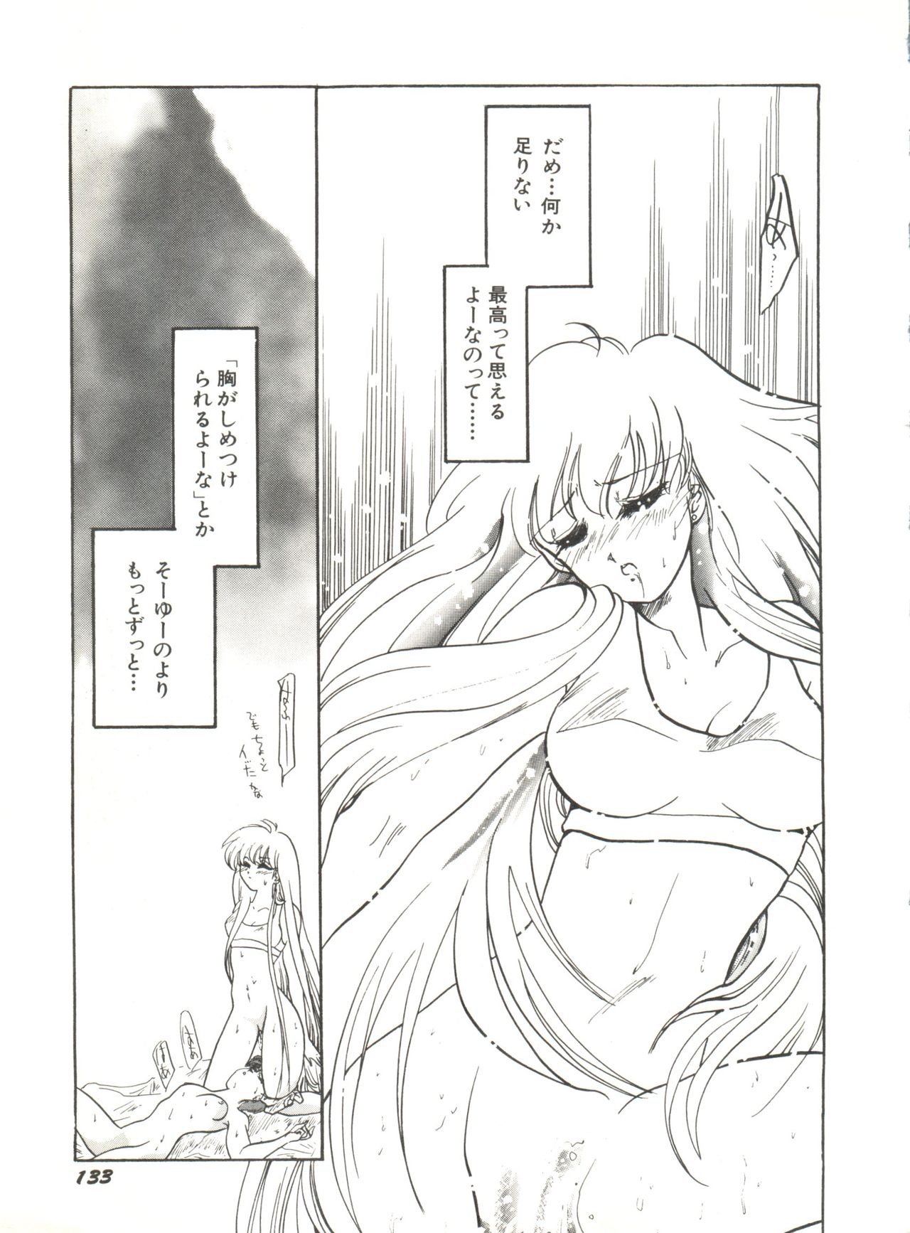 [Anthology] Bishoujo Doujinshi Anthology 12 - Moon Paradise 7 Tsuki no Rakuen (Bishoujo Senshi Sailor Moon) page 138 full