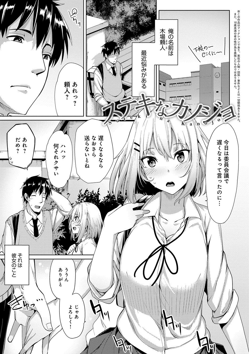 [Moketa] Hoshigari Kanojo - She Hankers After Sex Only [Digital] page 40 full