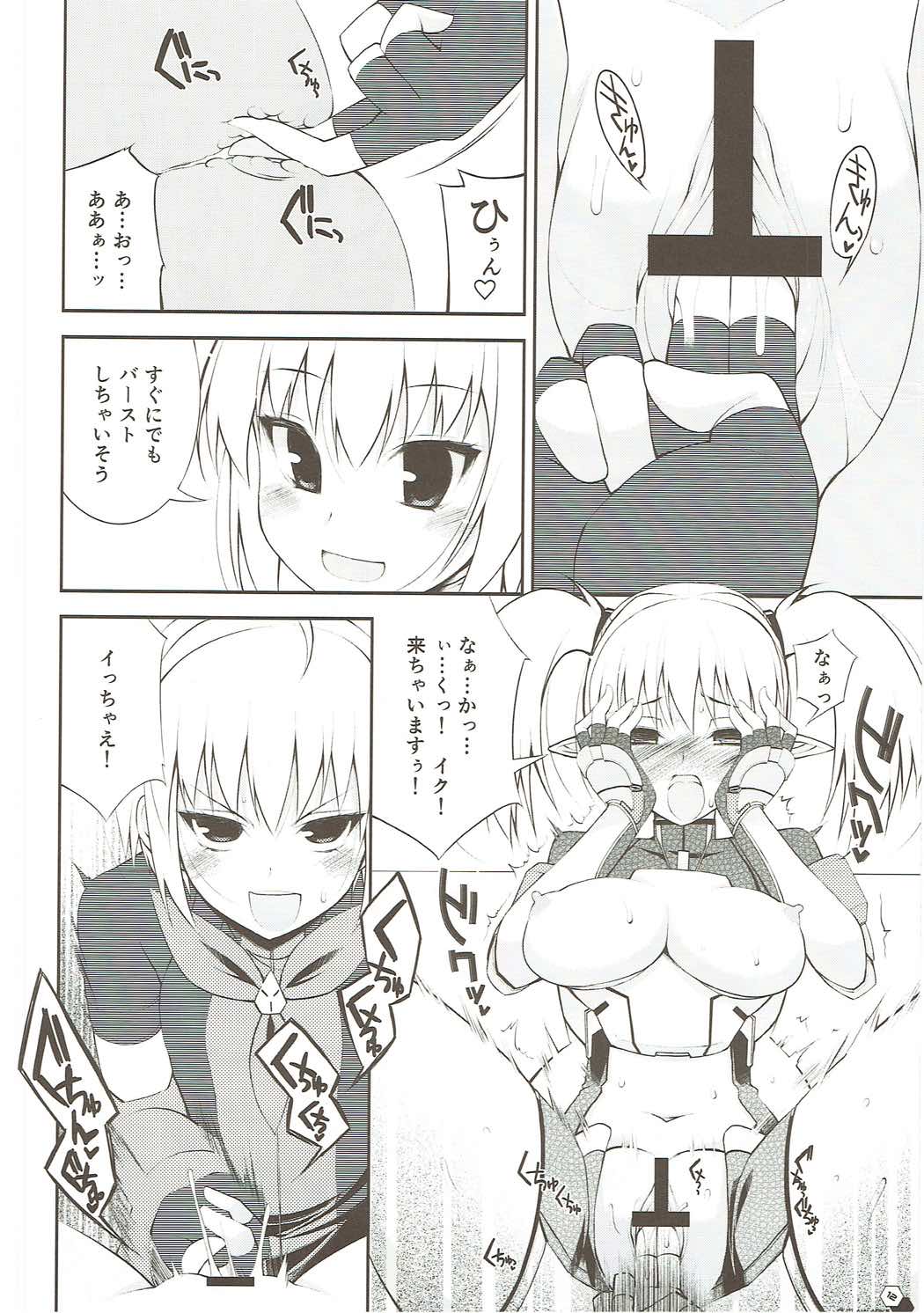 (C83) [Digital Flyer (Oota Yuuichi)] OUTLAW ARKS (Phantasy Star Online 2) page 11 full
