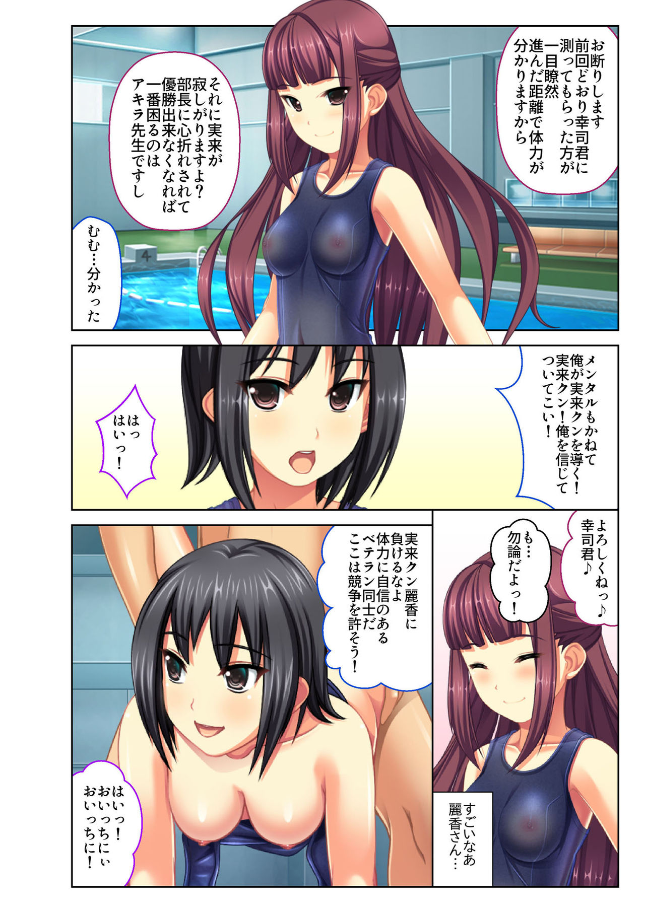 [Drops!] Gohoubi Ecchi! ~Mizugi o Zurashite Sukinadake~ 2 page 35 full