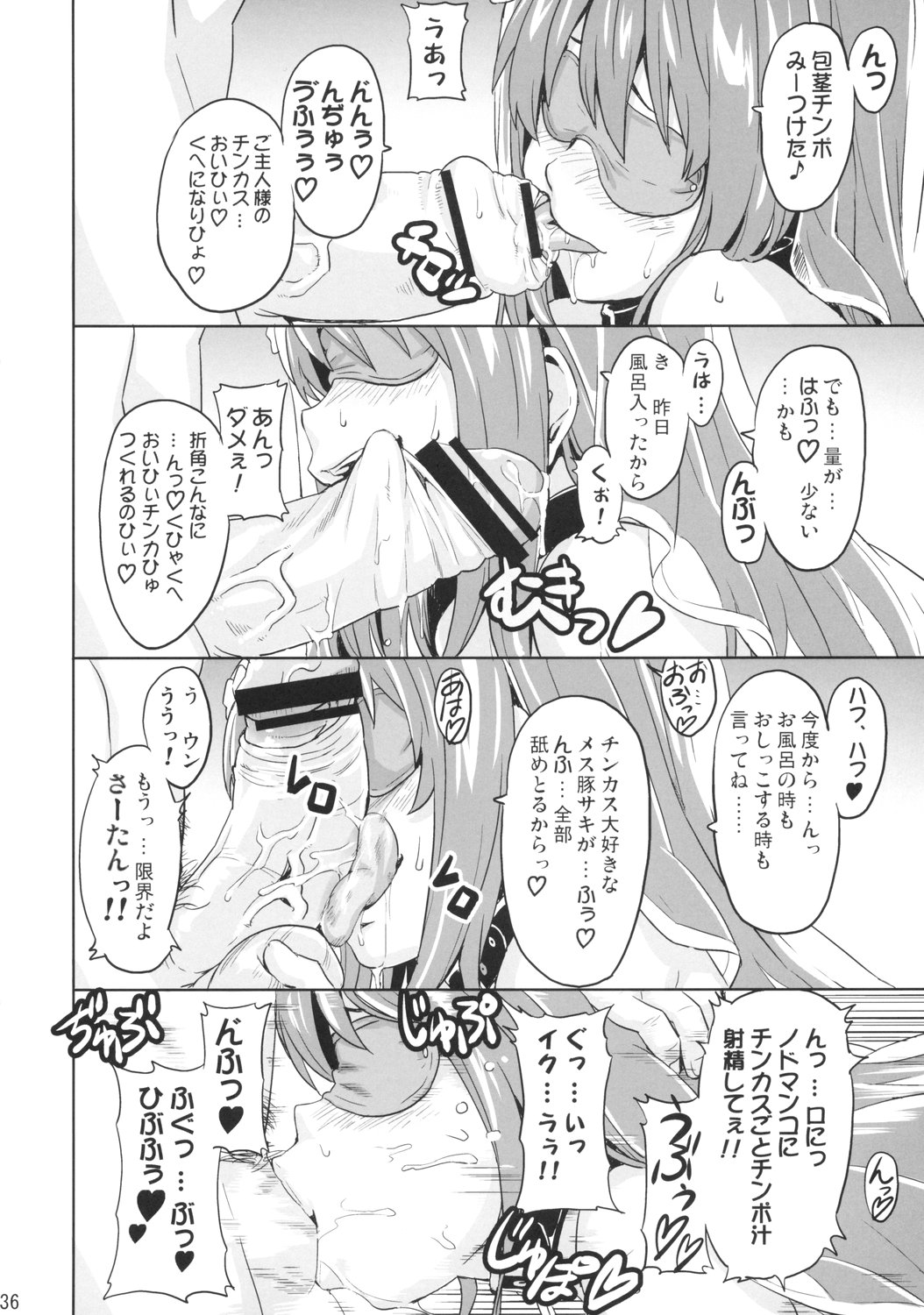 (C73) [Shinjugai (Takeda Hiromitsu)] Sakitama (Arcana Heart) page 35 full