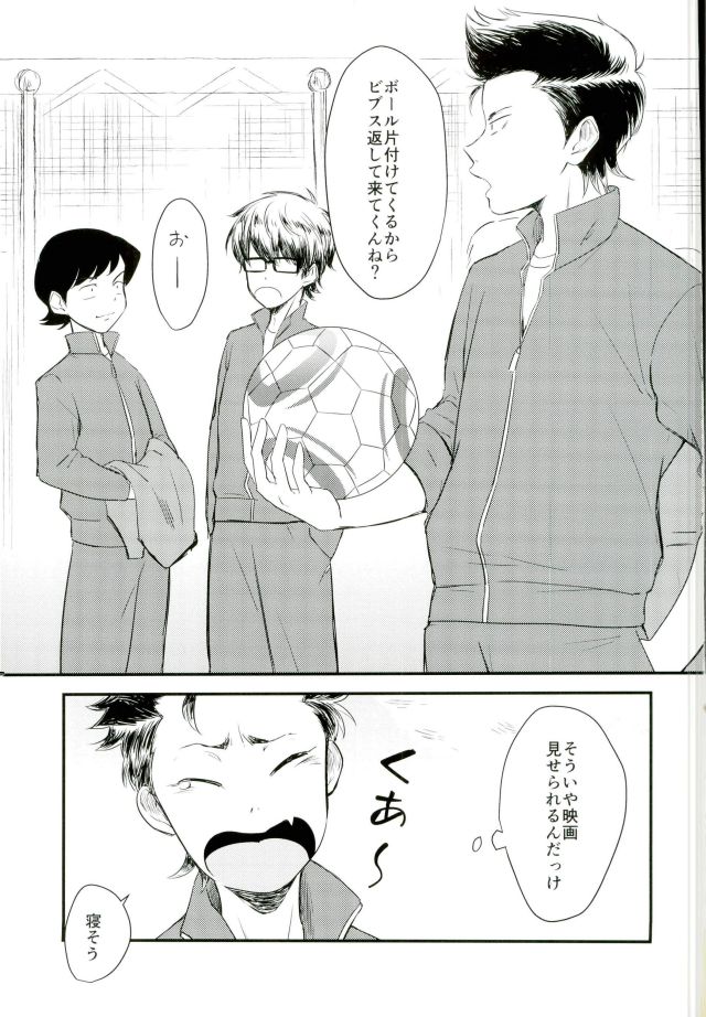 (CCFukuoka39) [nnne (Megakuma)] Oide, Kuramochi (Daiya no Ace) page 2 full