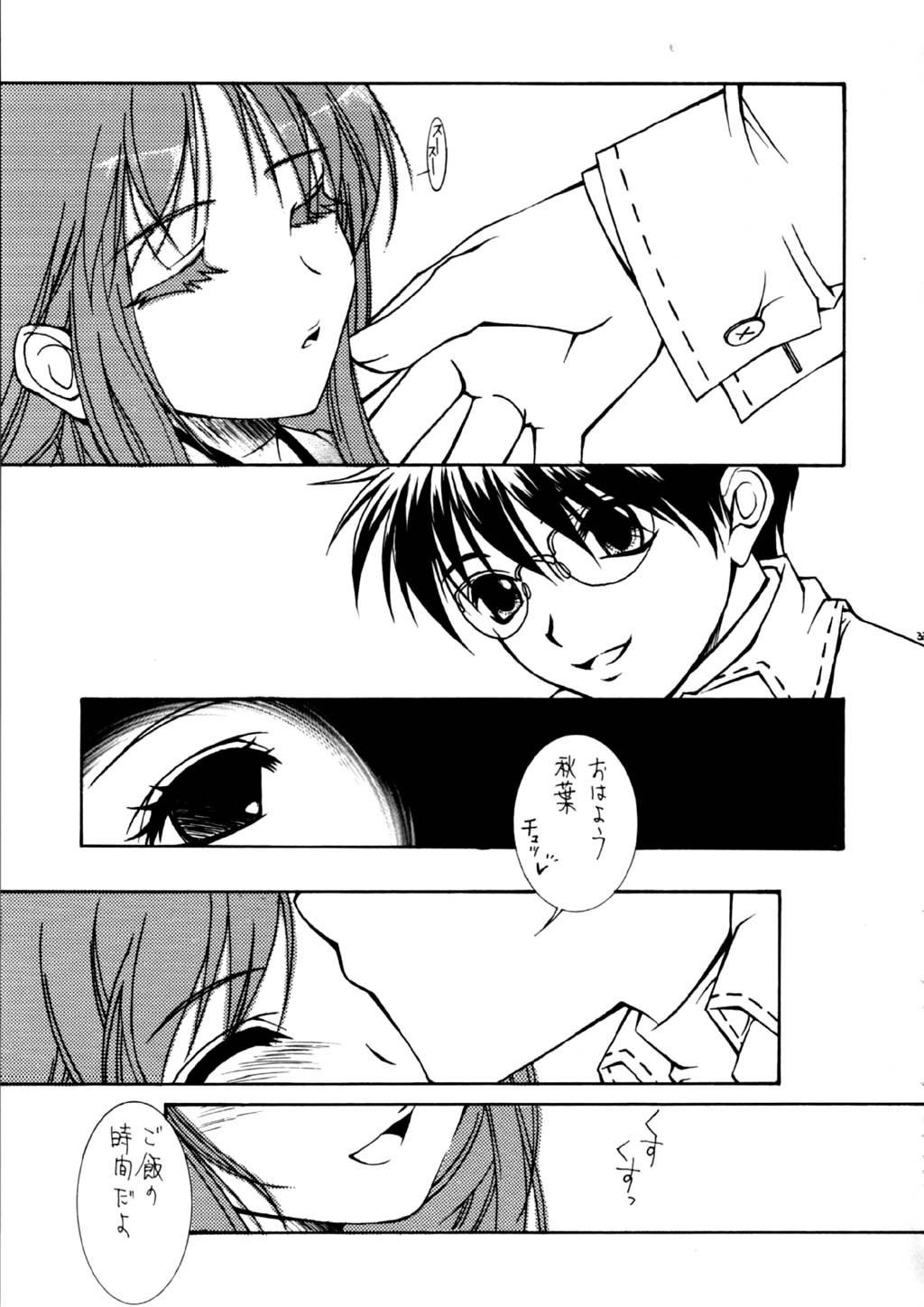 [Kaikinissyoku x INFORMATION-HI (Ayano Naoto, Younosuke)] Jokai no Ito (Tsukihime) page 34 full