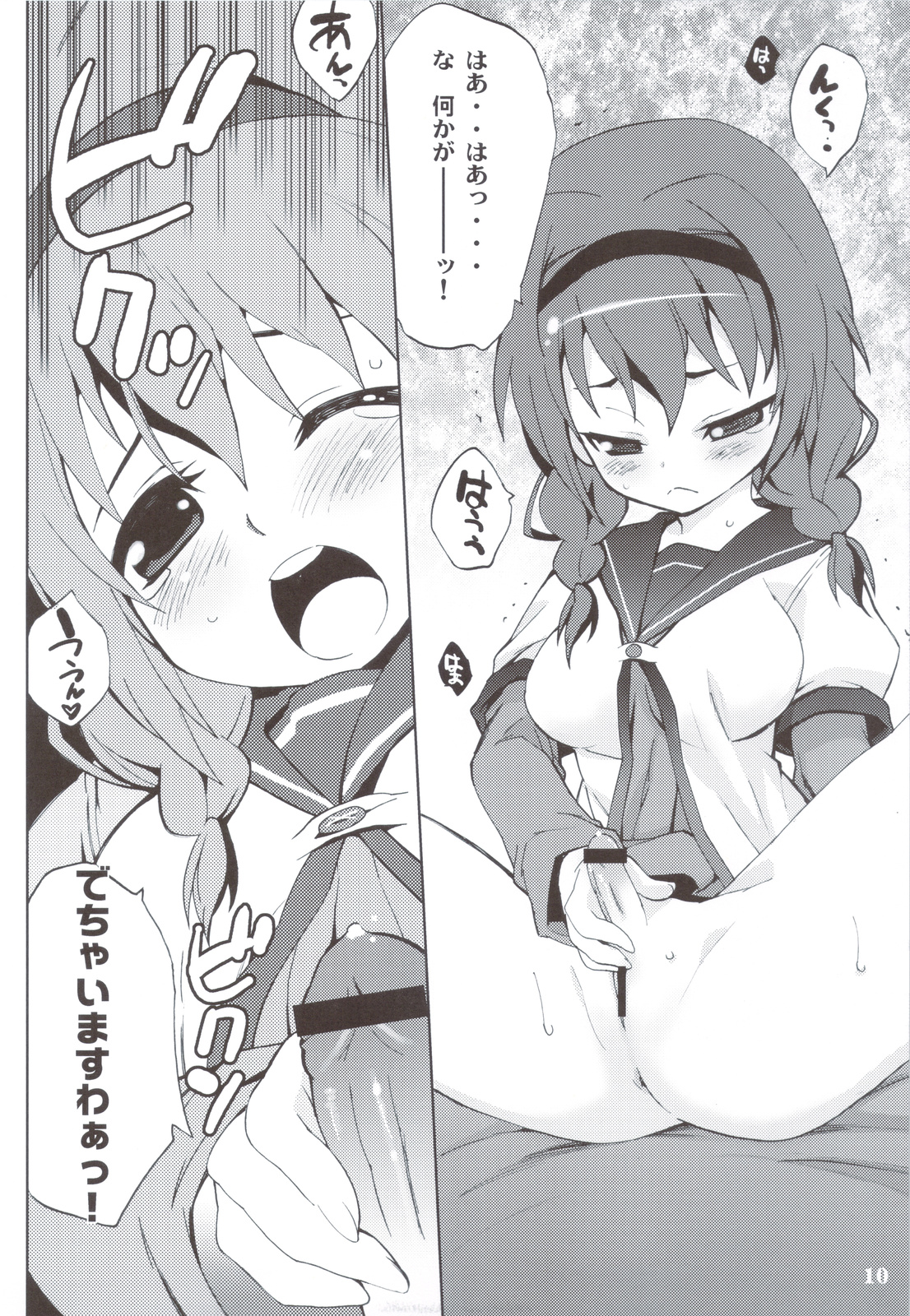 (C83) [Mamagult (Takao Ukyou)] GIRASOLE (YuruYuri) page 9 full