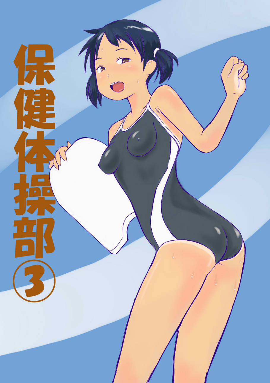 [GirlSport (Jungfrau)] Hoken Taisoubu 03 page 13 full