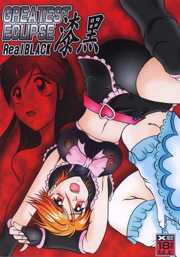 (C67) [Studio Kyawn (Murakami Masaki, Sakaki Shigeru)] GREATEST ECLIPSE Real BLACK ～Shikkoku～ (Futari wa Precure) page 1 full