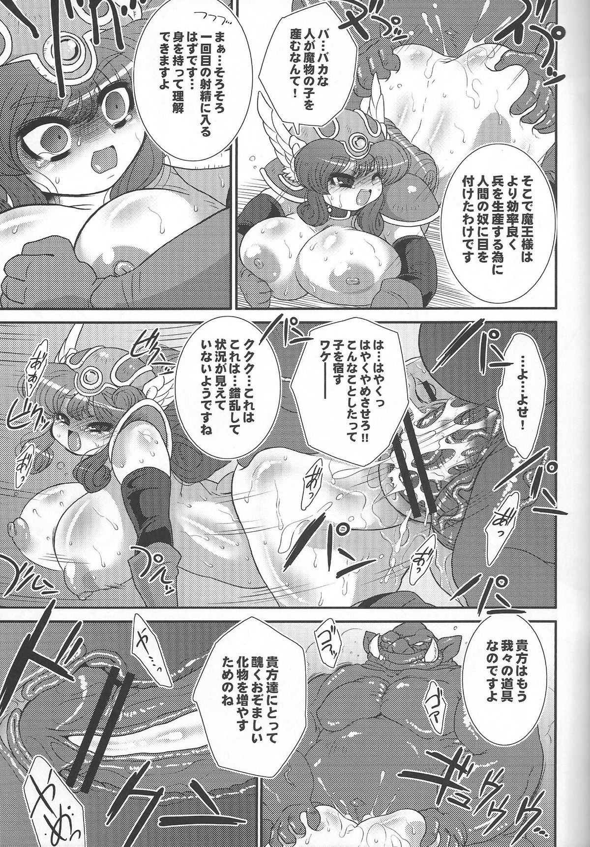 (C78) [Benichiga-ya (Stigaya)] Toro Ana - Senshi-san Kachiku Kaizou Keikaku page 6 full