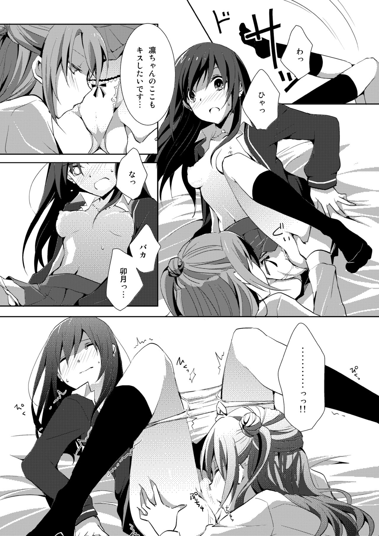 [NICOLAI (Orico)] Cinderella Girls Love 1 (THE iDOLM@STER: CINDERELLA GIRLS) [Digital] page 22 full