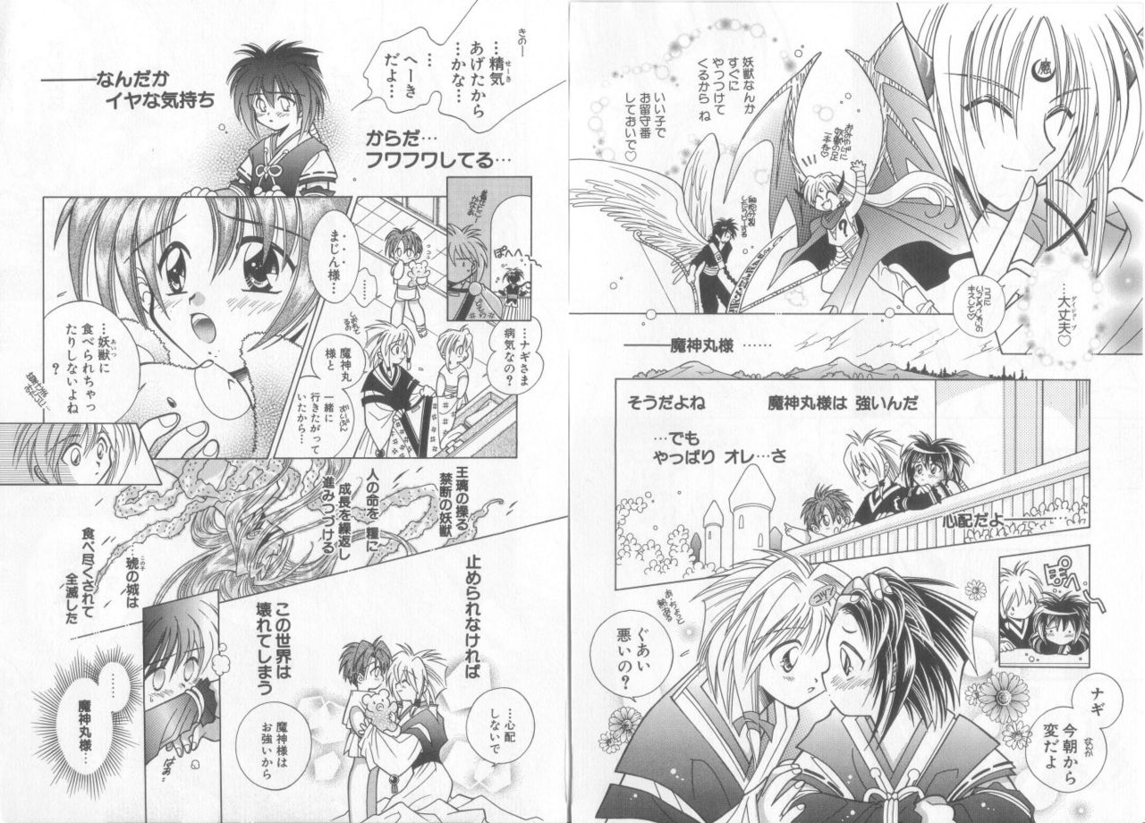 [Anthology] Teddy Boy Vol.6 page 42 full