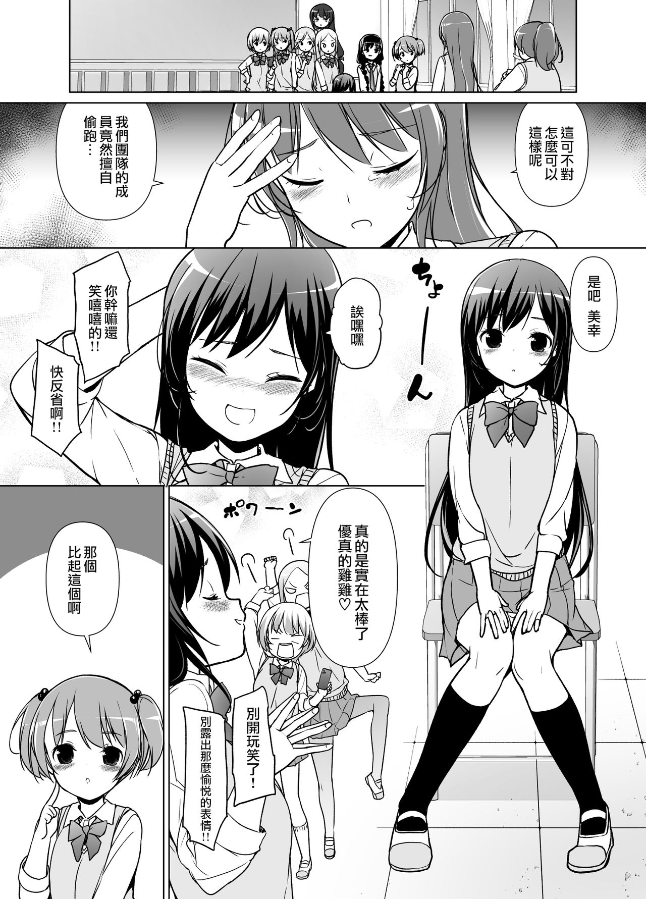 [Massaratou (Motomushi)] Harem ten ~ Hitori de 10-nin Oaite!! [Chinese] [鬼畜王汉化组] page 17 full