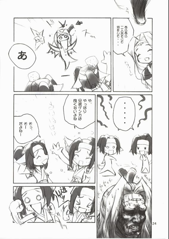 (C62) [UGEMAN (RT., Ugeppa)] Yumajun (Utawaremono) page 22 full