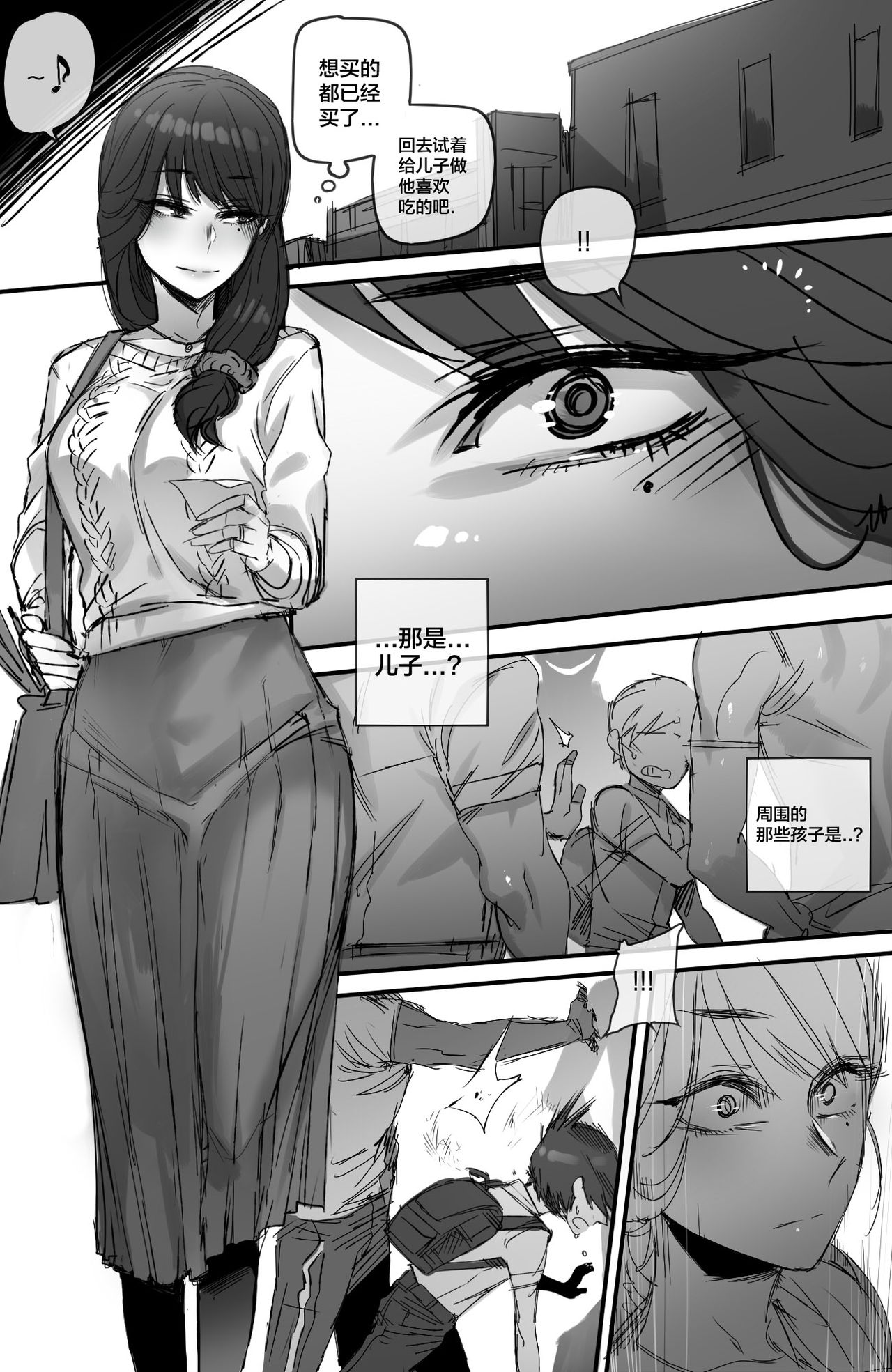 [ratatatat74] Discipline [Chinese] [新桥月白日语社] page 6 full