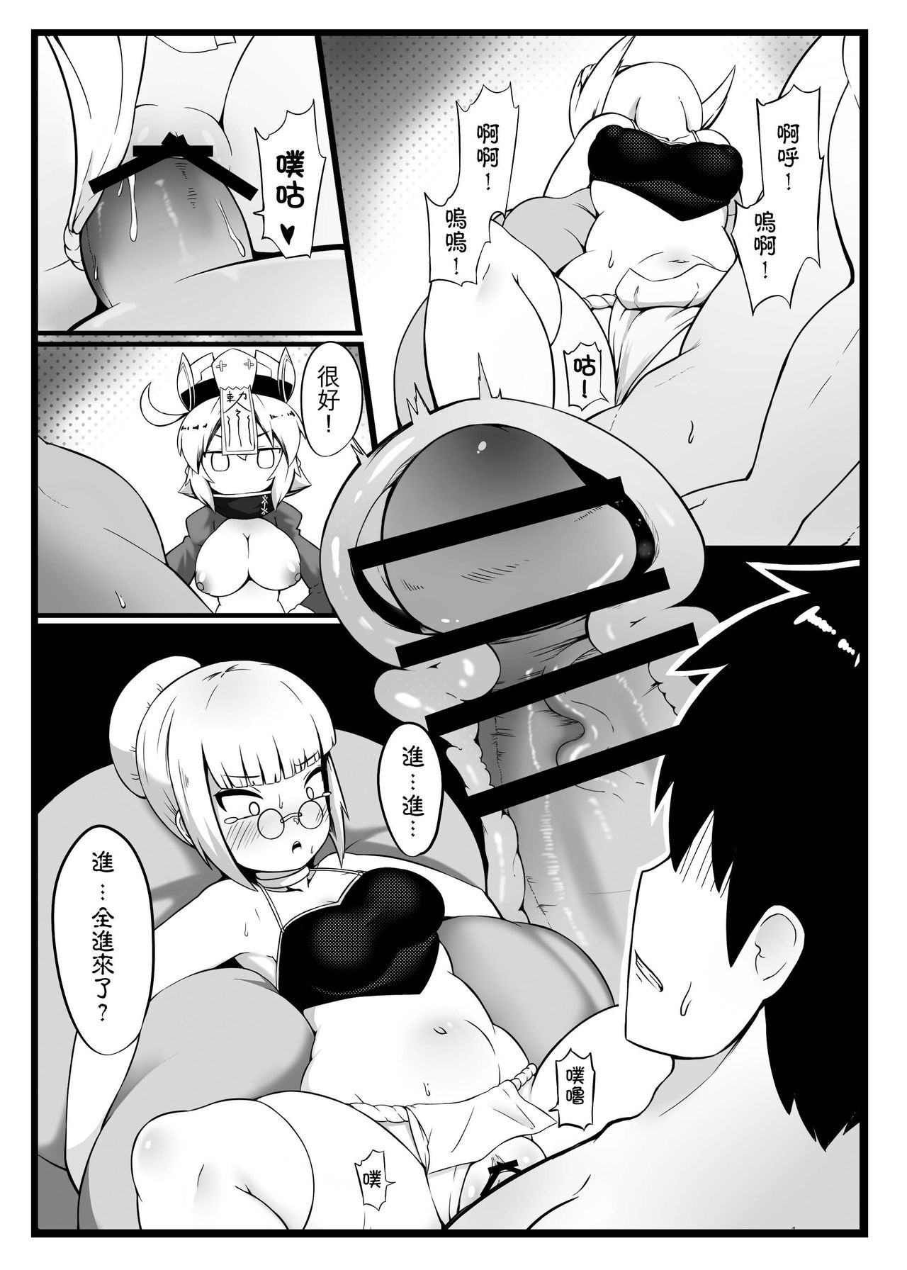 [KAGO] Make baby with my oppai loli old aunt 3 [Chinese] page 11 full