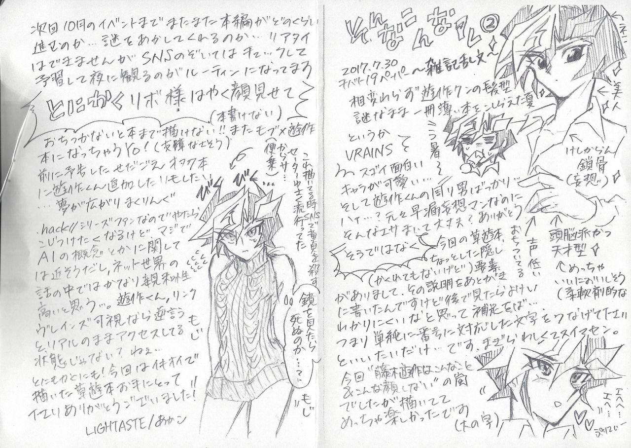 (Sennen Battle Phase 19) [LIGHTASTE (Akako) God Damn it, Yusaku-kun! (Yu-Gi-Oh! VRAINS) page 27 full
