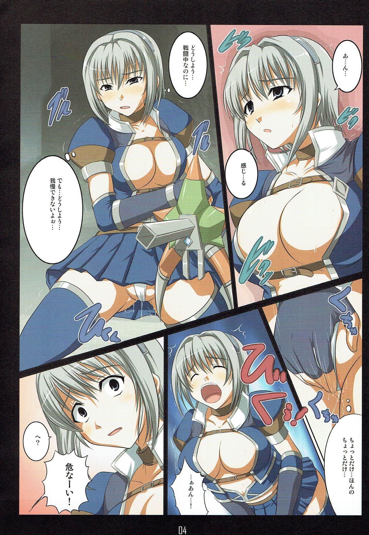 (COMIC1☆3) [AN-ARC (Hamo)] Azul-san Goranshin (Monster Hunter) page 3 full