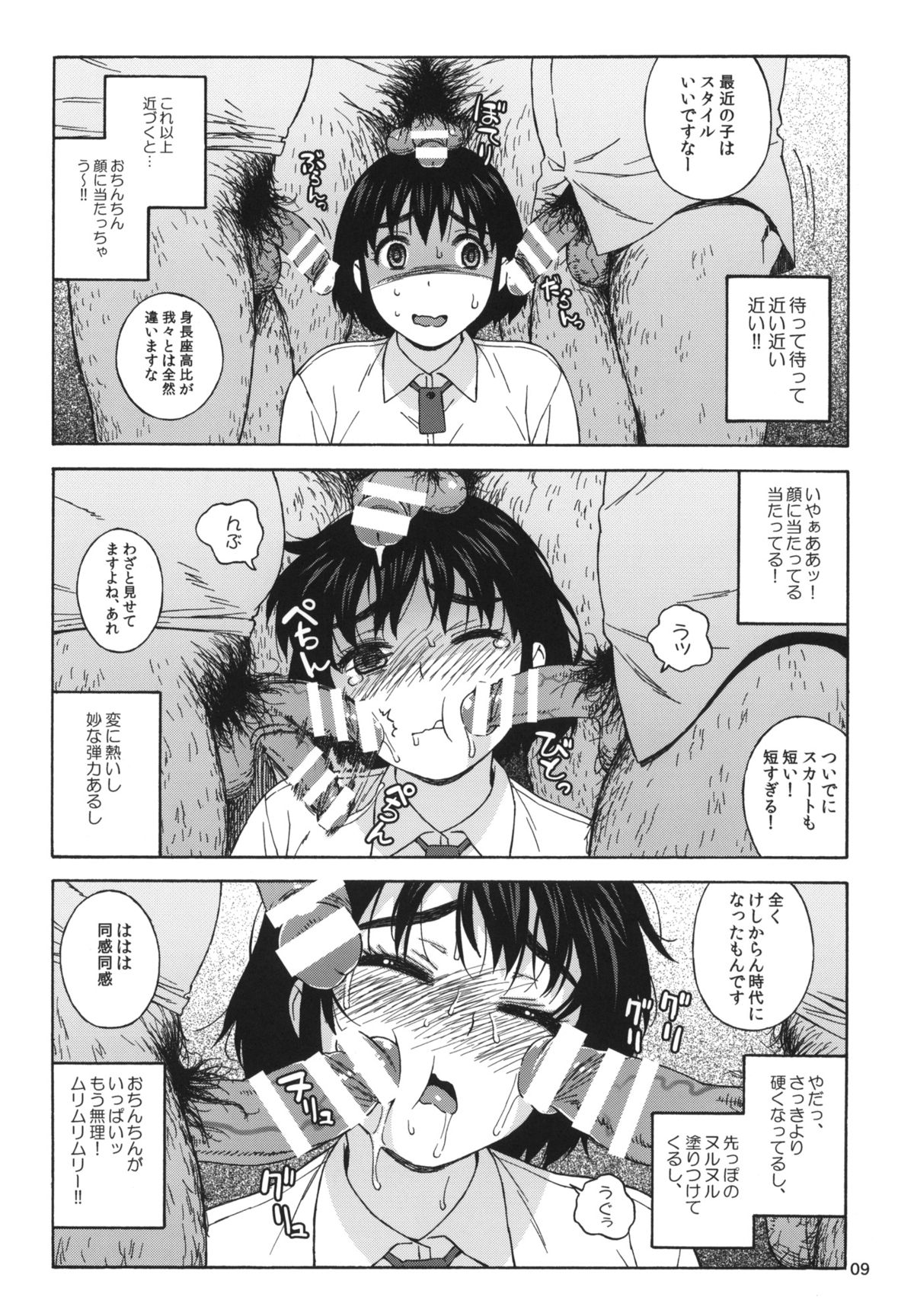 (C85) [666protect (Jingrock)] Fuuka to Himitsu no Shintai Sokutei (Yotsubato!) page 8 full