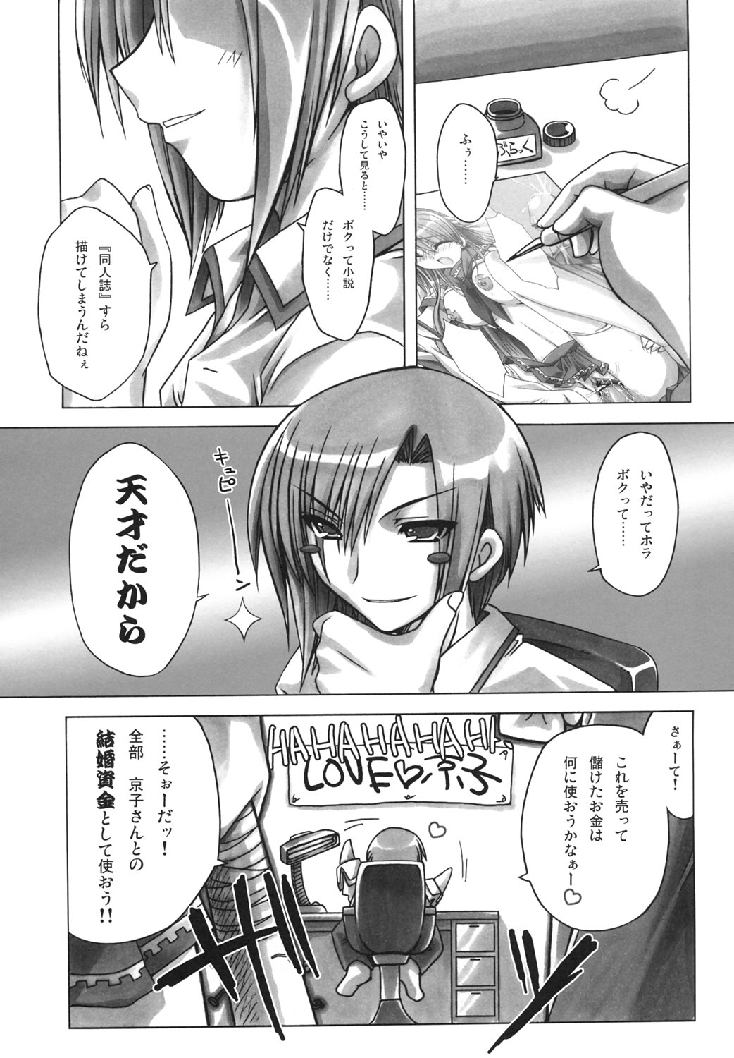 (C69) [Alpha to Yukaina Nakamatachi A (Aotsuki Shinobu)] Sharin no Kuni, Musubareru Shoujo (Sharin no Kuni, Himawari no Shoujo) page 26 full