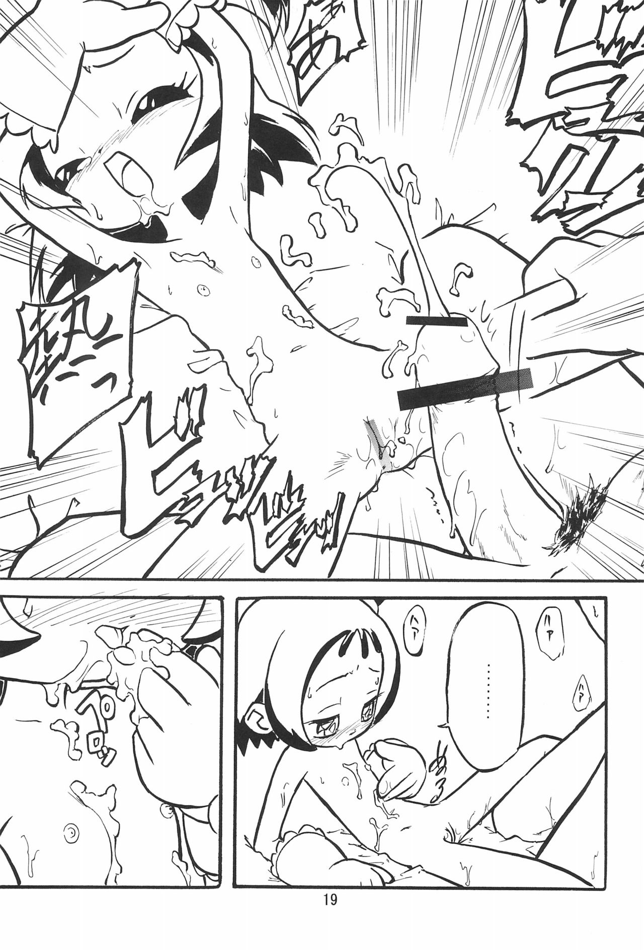 (C62) [Waki Waki Koubou (Kishimoto Daisuke, Orima Inaka)] CONRACT of AMETHYST (Ojamajo Doremi) page 19 full