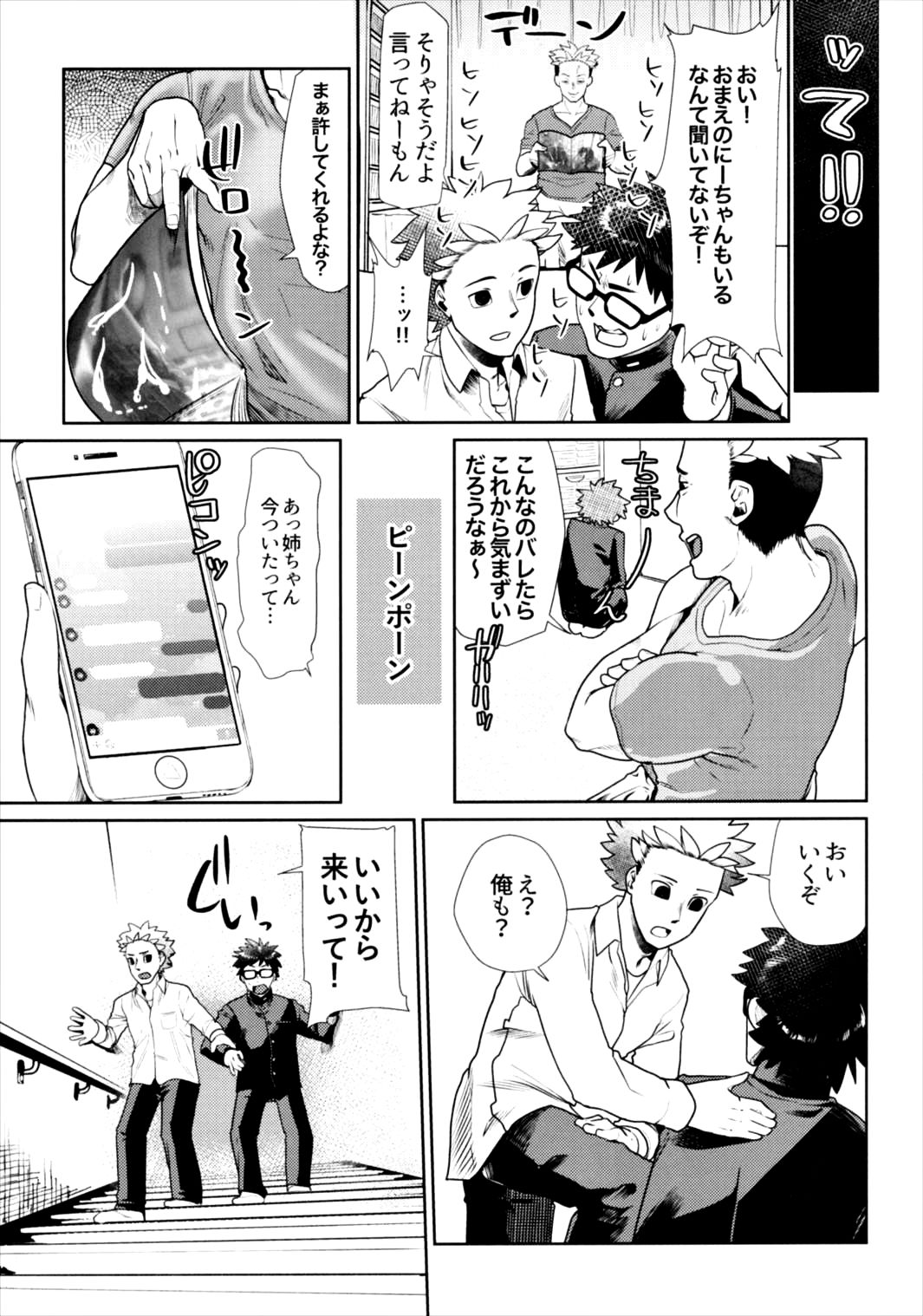 (Cinderella Stage 5step) [i'm Fragile (HisayakiQ)] Onee-chan to Issho (THE IDOLM@STER CINDERELLA GIRLS) page 7 full