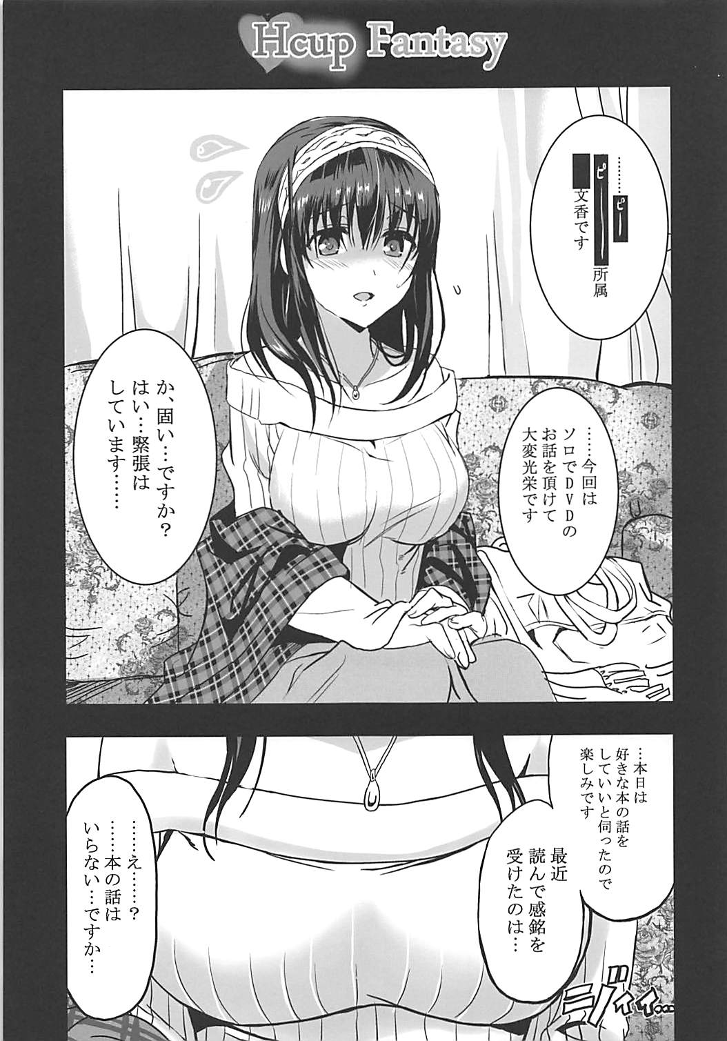 (C90) [Neko-bus Tei (Shaa)] Utakata Sagisawa Fumika (THE IDOLM@STER CINDERELLA GIRLS) page 11 full