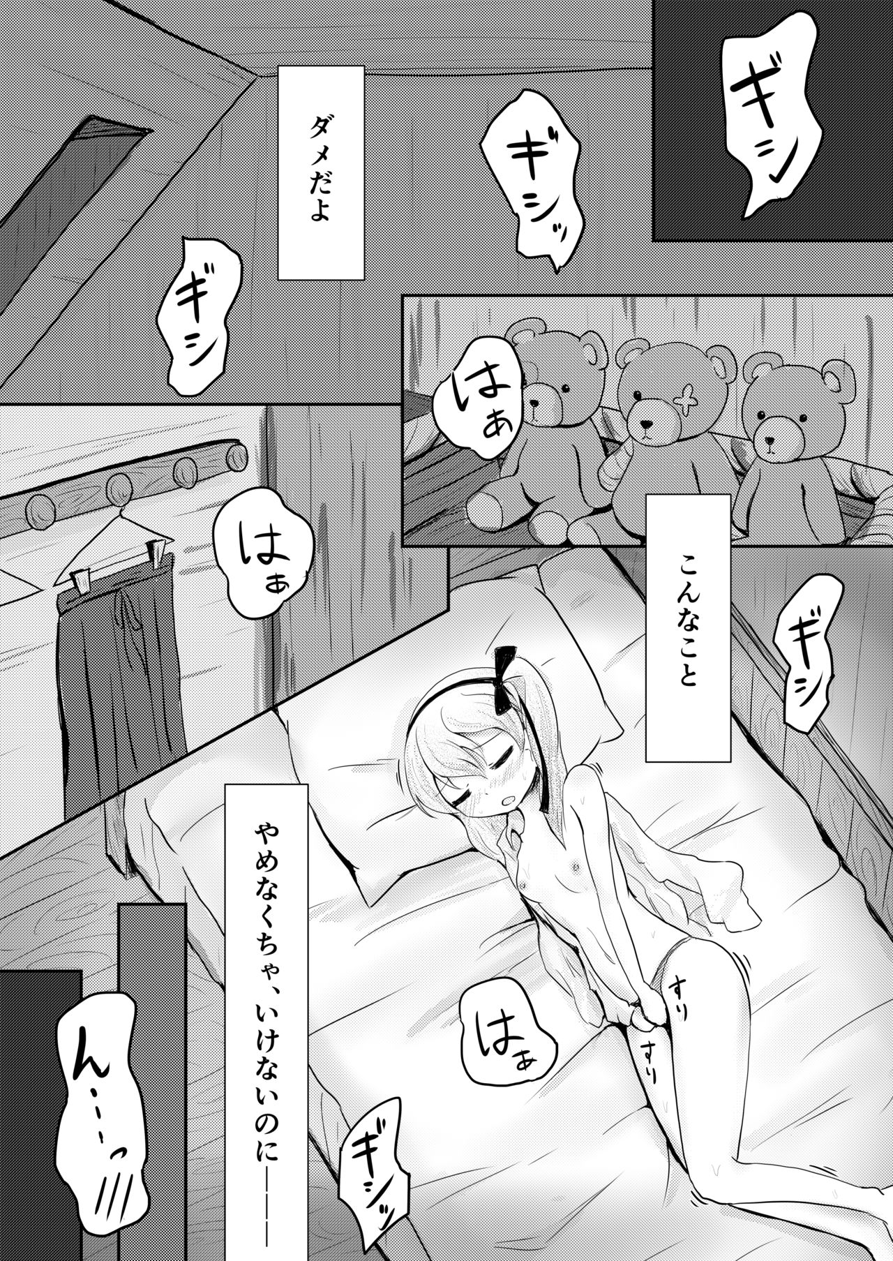 [Himalaya Kaikou (Namakurage)] Shimada Arisu ga Jii o Oboeru Hon (Girls und Panzer) [Digital] page 2 full