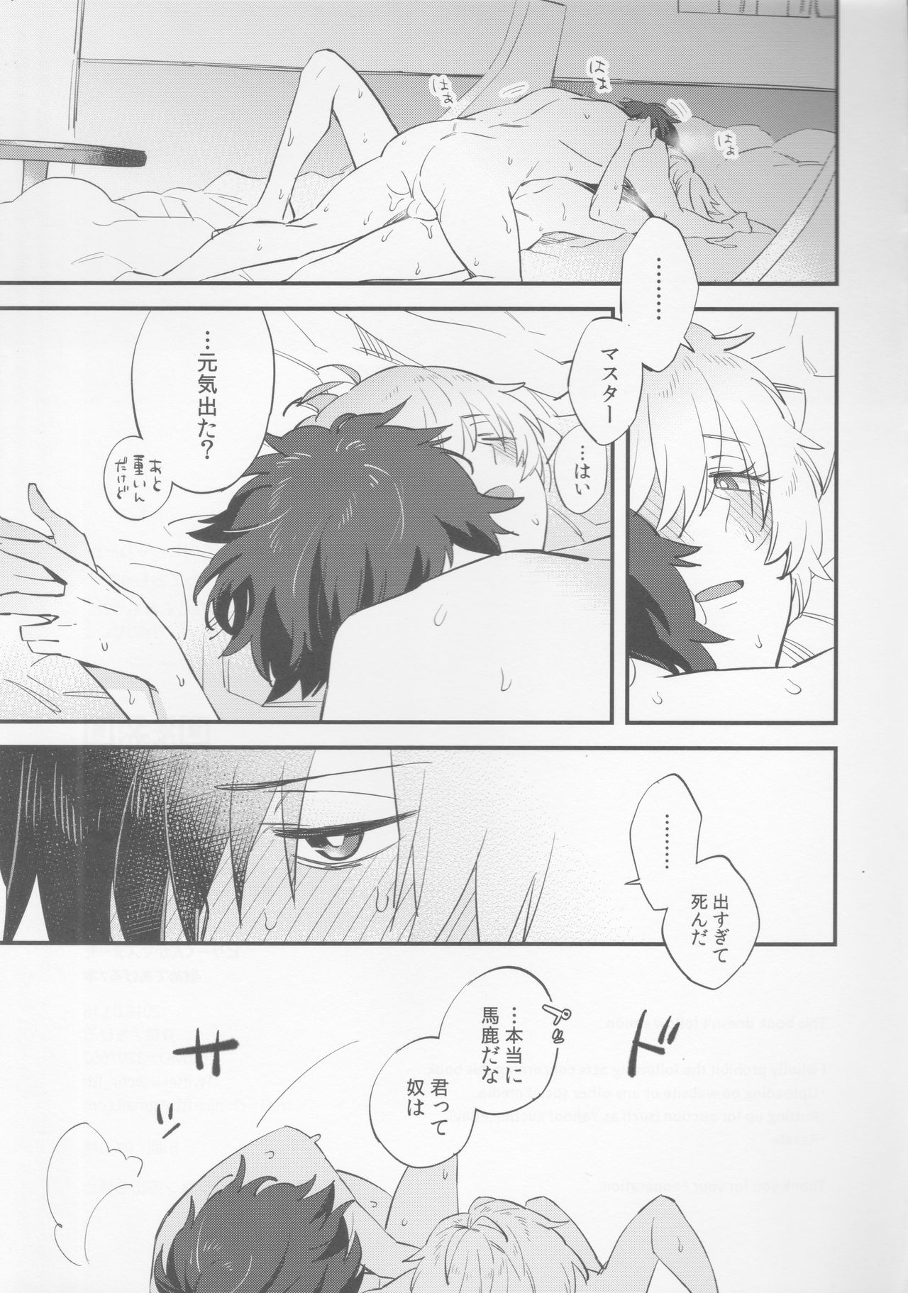 (HaruCC23) [Futaba (Chihiro)] Billy-kun ga Master o Nagusamete Ageru? Hon (Fate/Grand Order) page 24 full