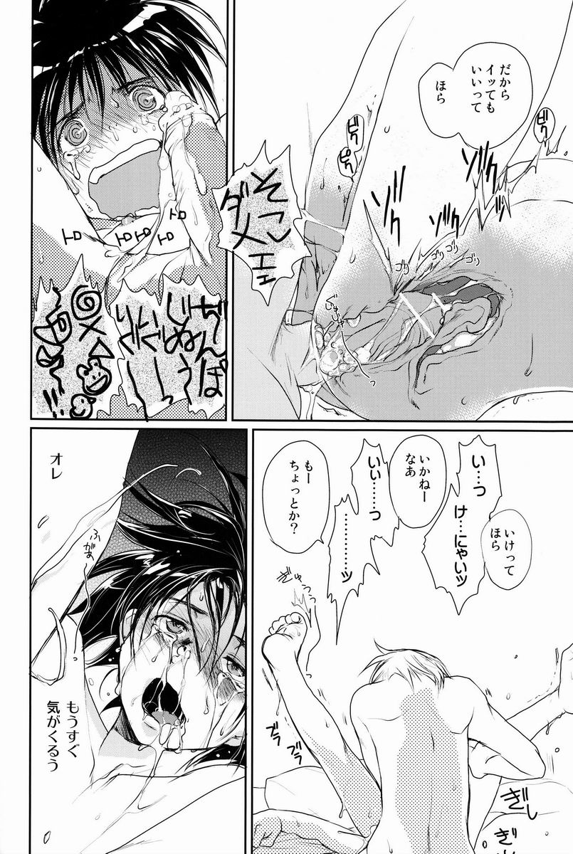 [CROCODILE-Ave. (Gangstar Yoshio)] Megamix Gravitation Hiyoko (Gravitation) page 59 full
