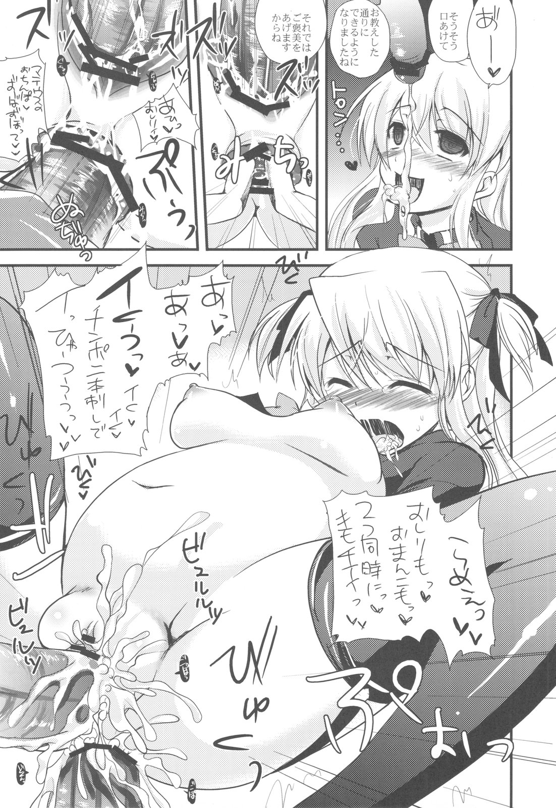 (C79) [Samoyedest (Bankoku Ayuya)] Bankoku A Hakurankai -Samoyedest Yorozu Soushuuhen- (Various) page 25 full