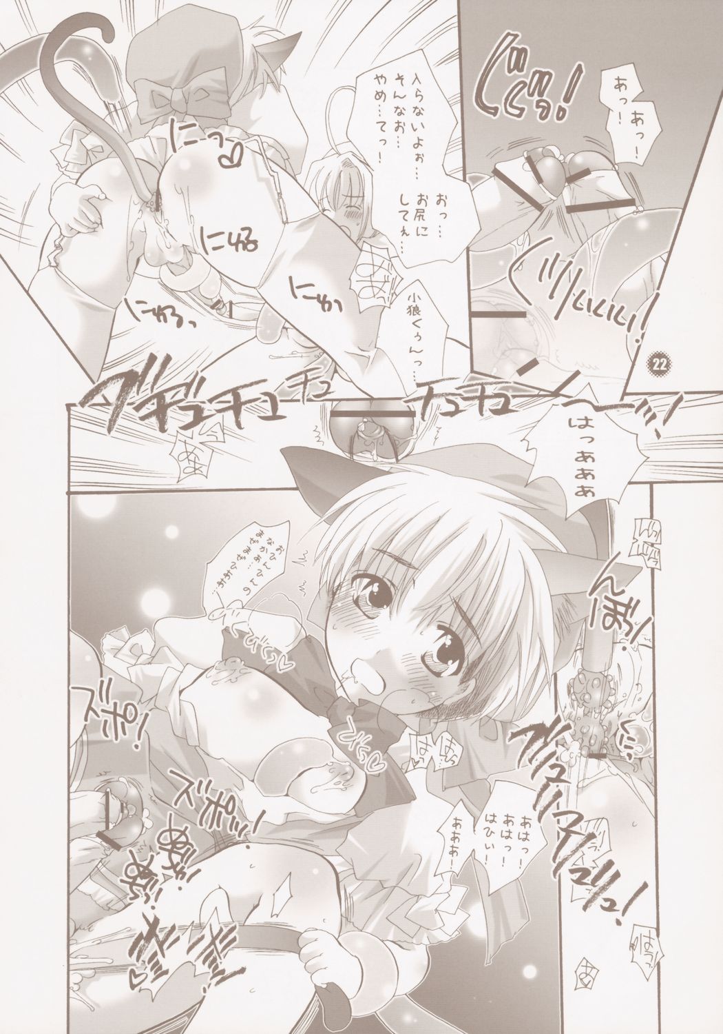 [HONEY QP] Common Nonsense (Cardcaptor Sakura) {futa, loli, shota} page 22 full