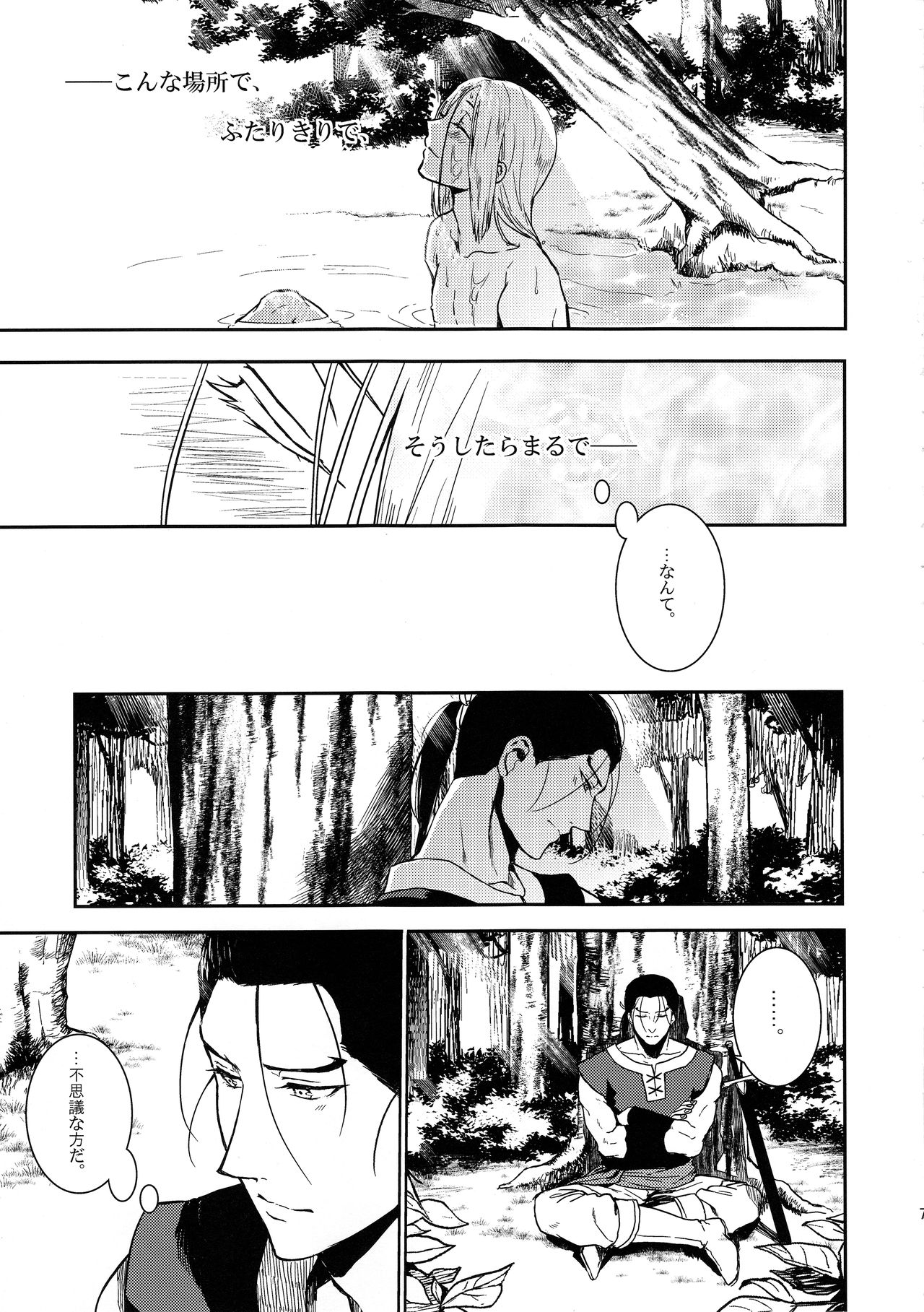 (C90) [Kyusuisei Polymer (Kyusui)] Sasameku Mizuoto (Arslan Senki) page 6 full