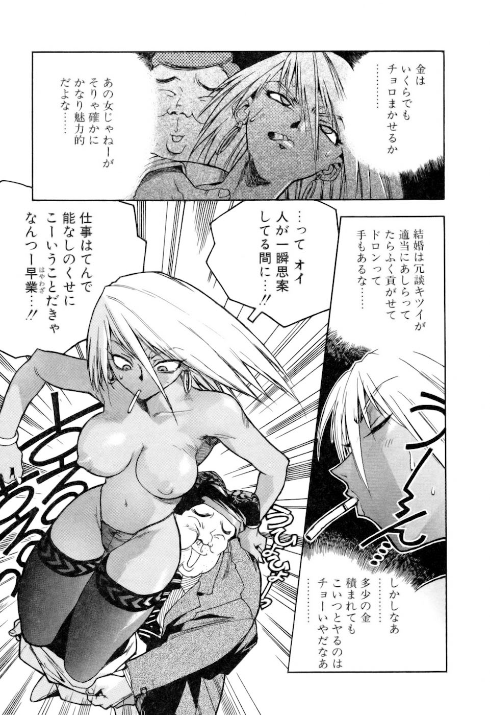 [ISUTOSHI] Slut Girl + Alpha page 27 full