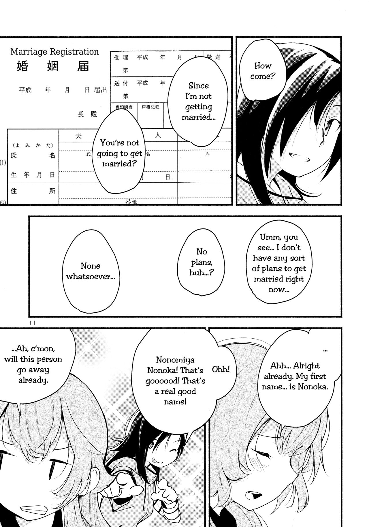 (Girls Love Festival 14) [G-complex (YUI_7)] Namae no Nai Kaijitsu Ichi | Nameless Fruit [English] [TZdY] page 11 full