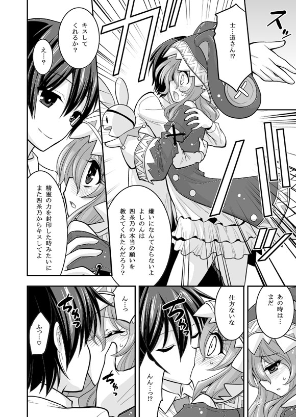 [ASIANBOY (Hasemi Ryo)] Yoshino Date After (Date A Live) [Digital] page 8 full