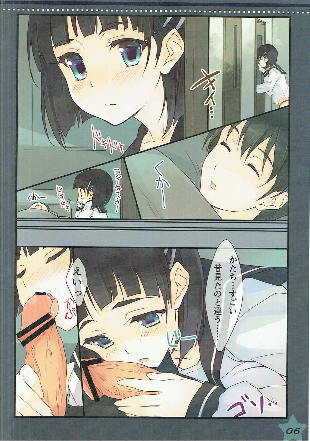 (C83) [Amamiya (Amami Mikihiro)] Suguha Zukushi (Sword Art Online) page 5 full